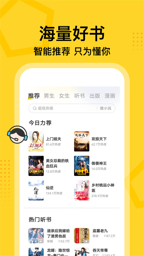 七读小说图2