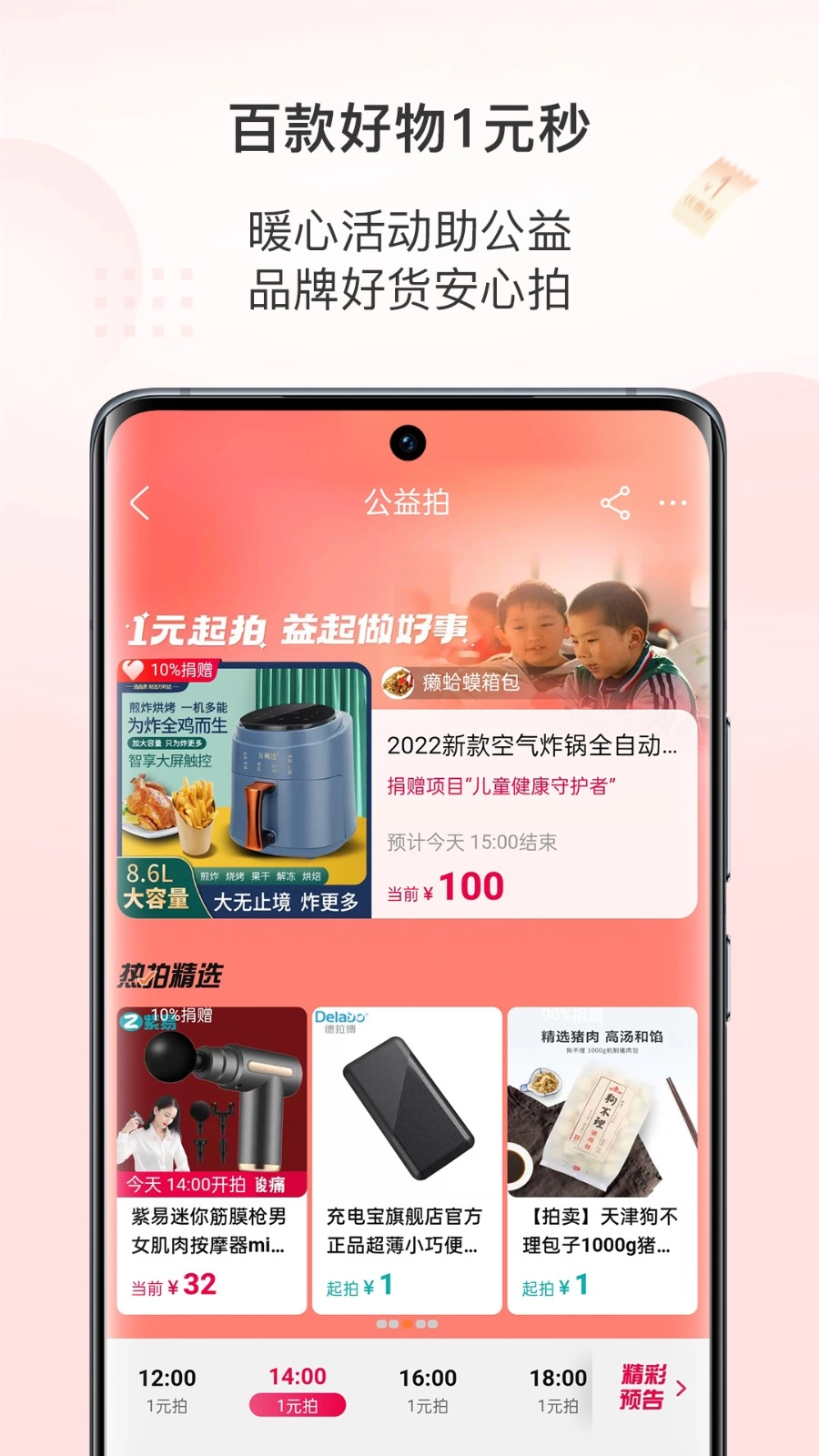 阿里拍卖平台图3