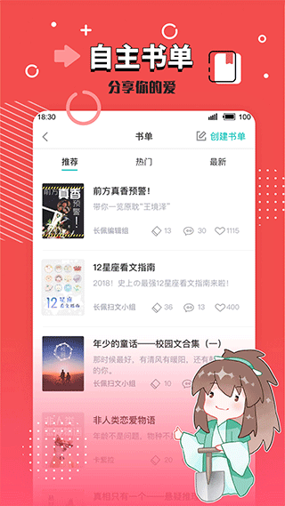 长佩文学网(更名长佩阅读)图1