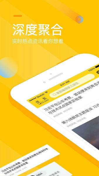 搜狐网手机版图2