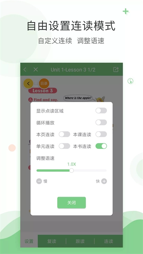 爱点读图2