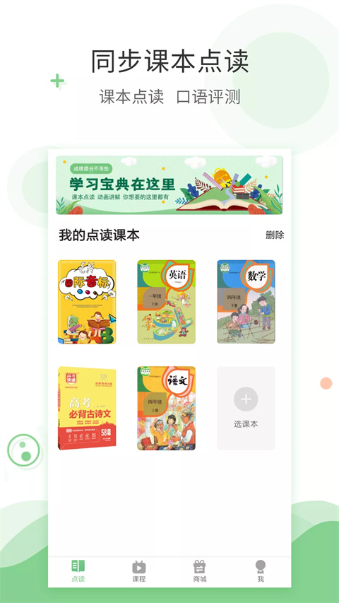 爱点读图3
