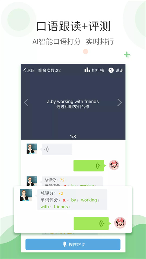 爱点读图4
