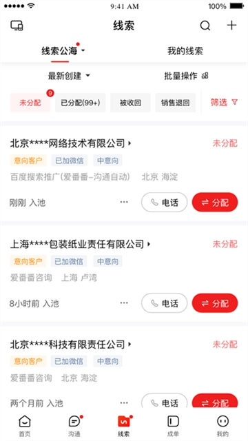 爱番番直装版图4