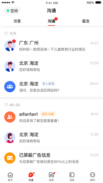 爱番番直装版图1