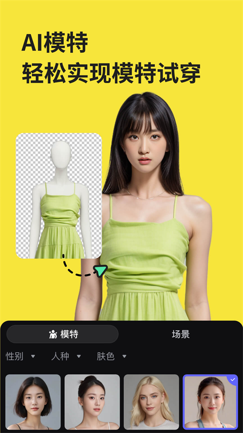 美图设计室免费版图2