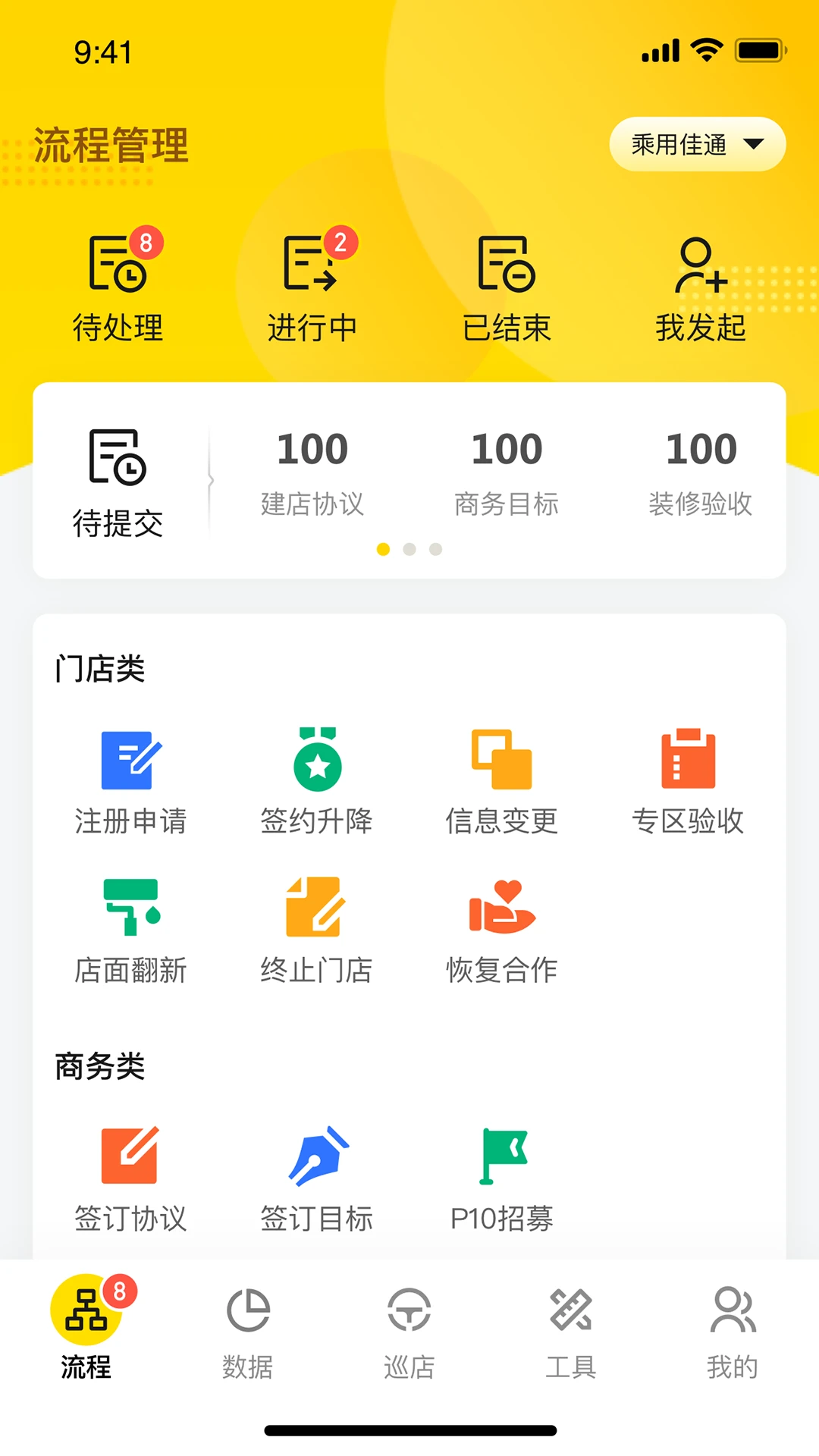 掌上通图1