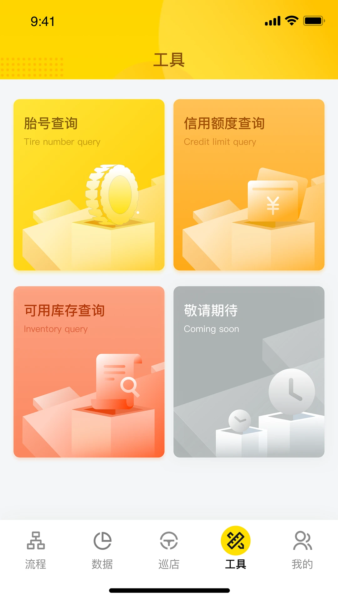 掌上通图3