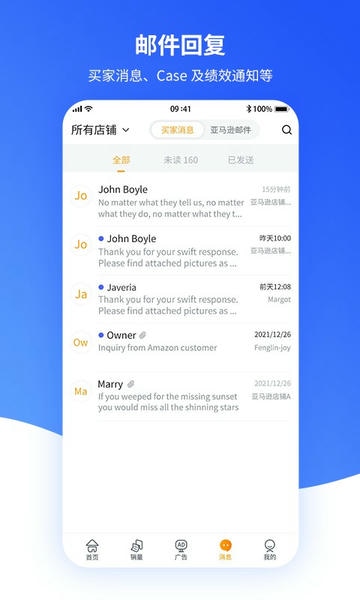 速易特erp平台图1