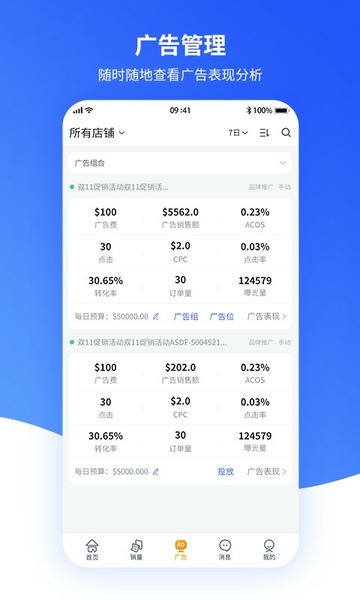 速易特erp平台图2