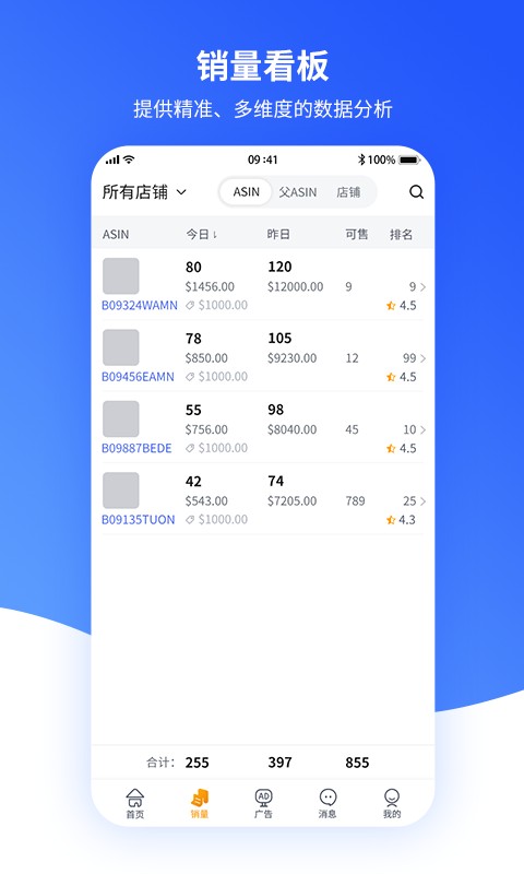 速易特erp平台图3