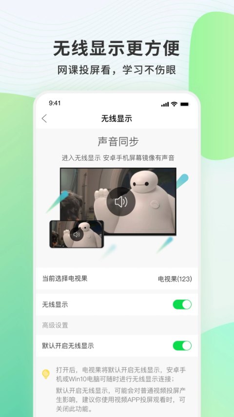爱奇艺电视果手机版图5