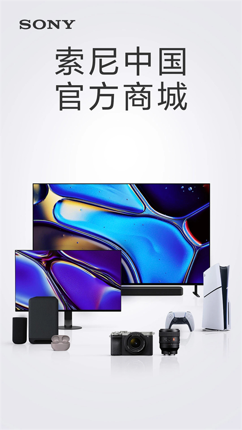 索尼商城(改名索尼中国)图1