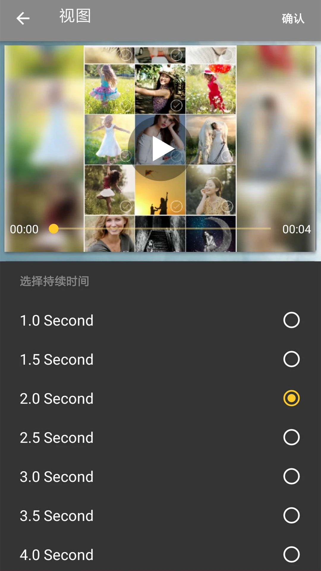 照片合成视频图5