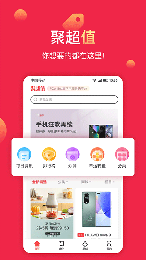 太平洋今日聚超值图4
