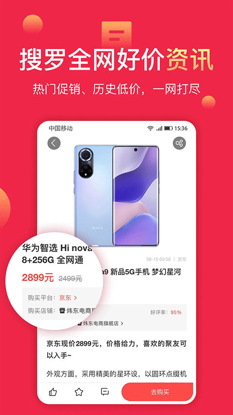 太平洋今日聚超值图3