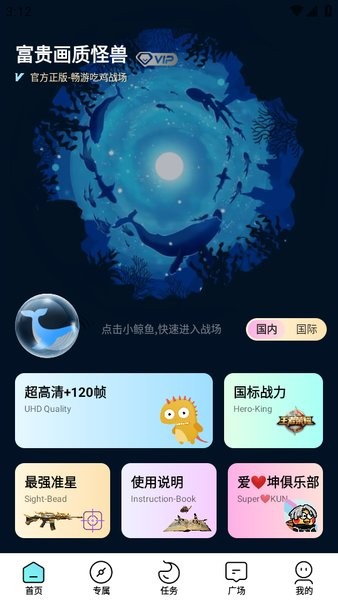 画质怪兽正版图1