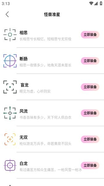 画质怪兽正版图3