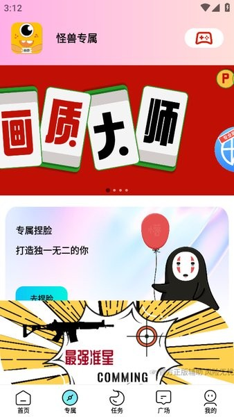 画质怪兽正版图2