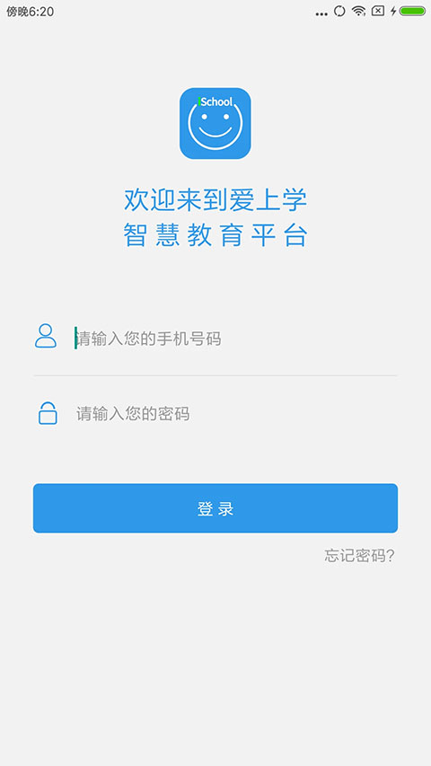 爱上学家长图2