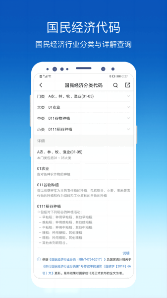 环评标准手册最新版图2