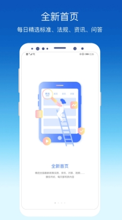 环评标准手册最新版图1