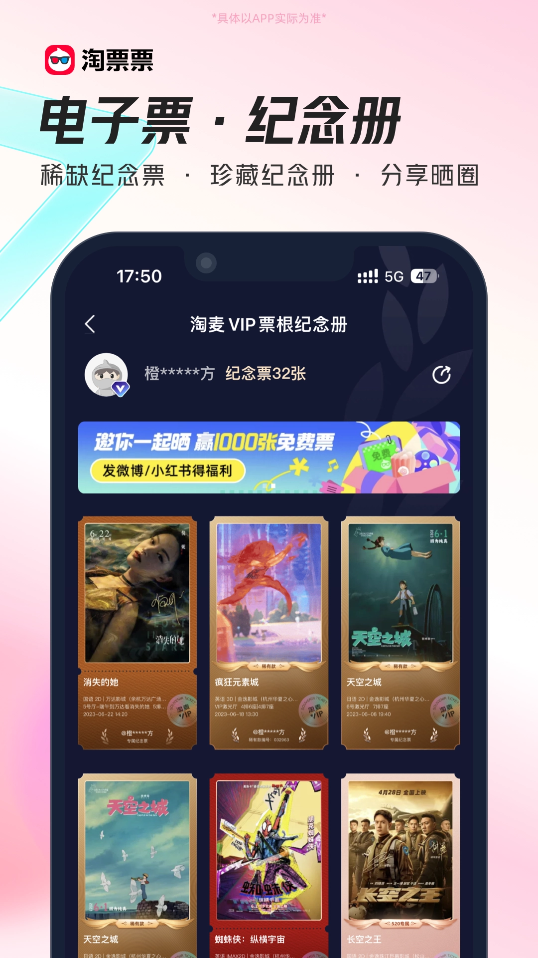淘宝电影(改名为淘票票)图4
