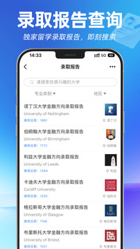 指南者留学图2