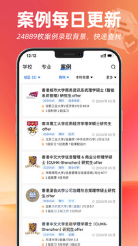 指南者留学图1