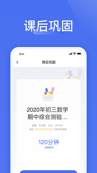 爱问云学生端最新版图2
