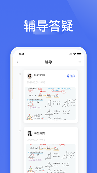 爱问云学生端最新版图1