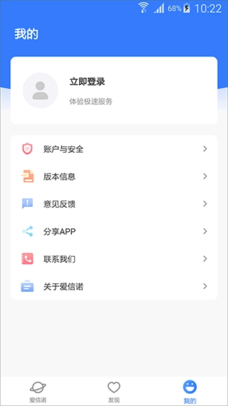 爱信诺开票软件图4