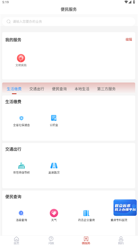 智慧嘉祥图4