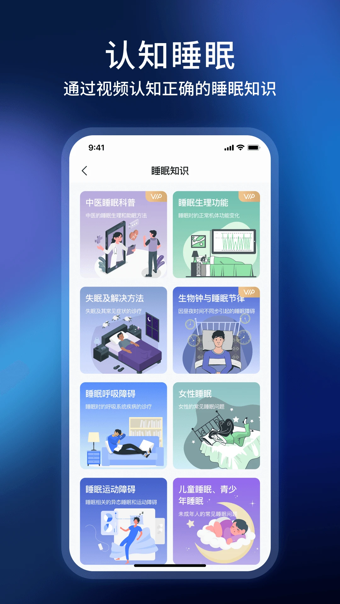 智慧慕思最新版图5