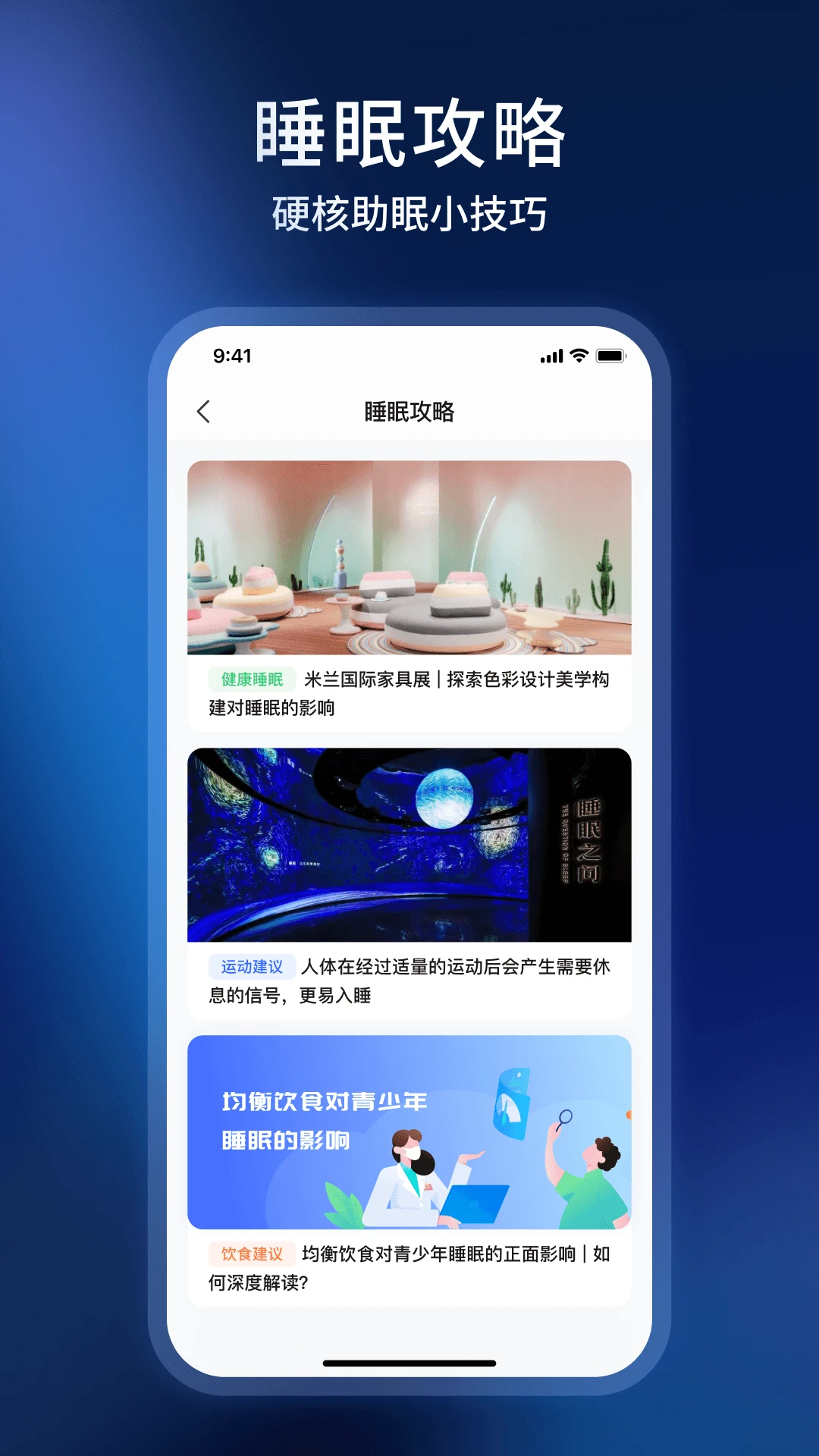 智慧慕思最新版图3