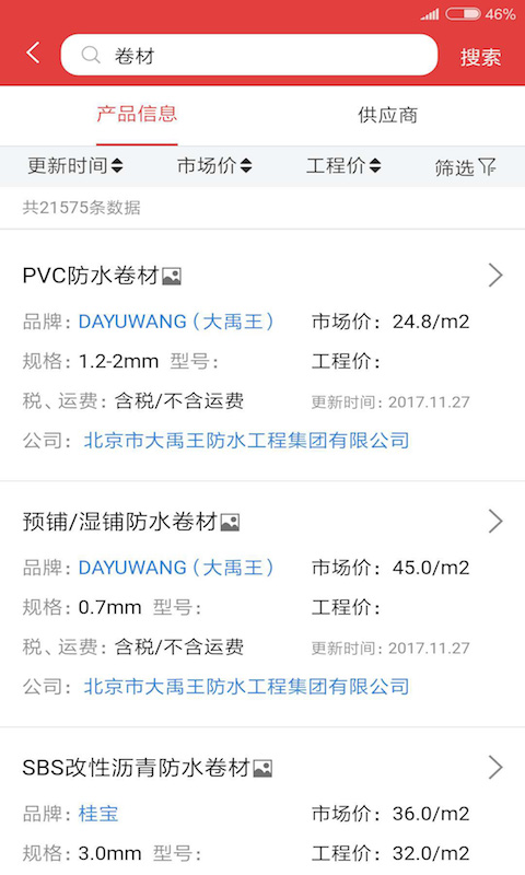 慧讯网图2