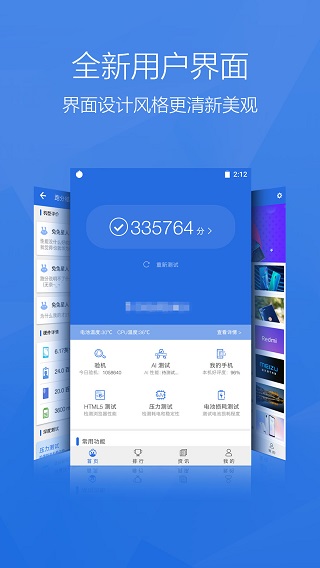 安兔兔评测最新版图2
