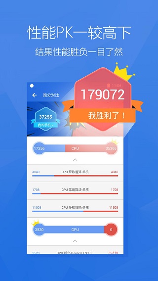 安兔兔评测最新版图4