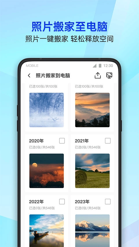 腾讯qq管家手机版图2