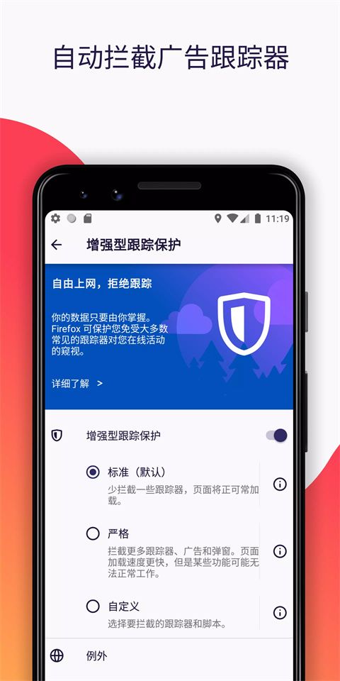 火狐浏览器安卓版图5