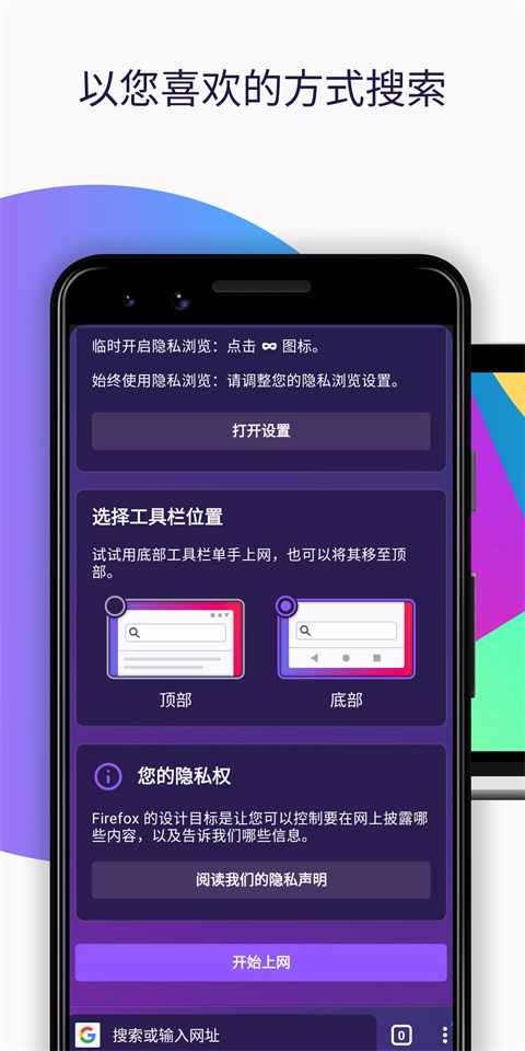 火狐浏览器安卓版图3
