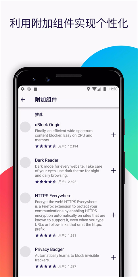 火狐浏览器安卓版图2