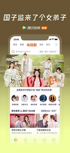 腾讯视频海外版图1