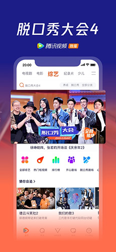 腾讯视频海外版图4