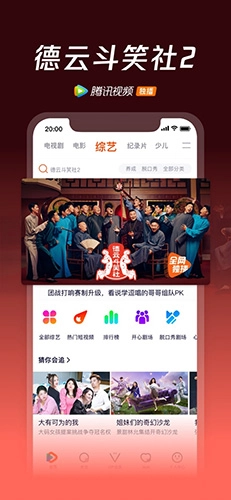腾讯视频海外版图6