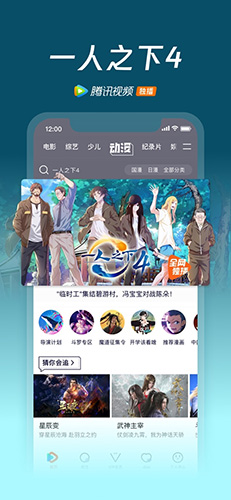 腾讯视频海外版图5