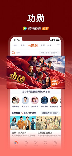 腾讯视频海外版图3
