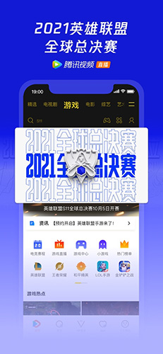腾讯视频海外版图2