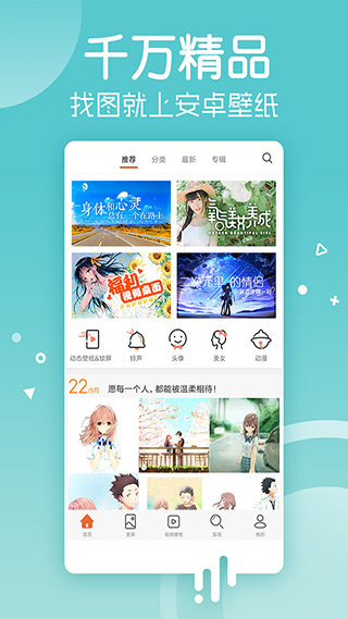 安卓壁纸图2