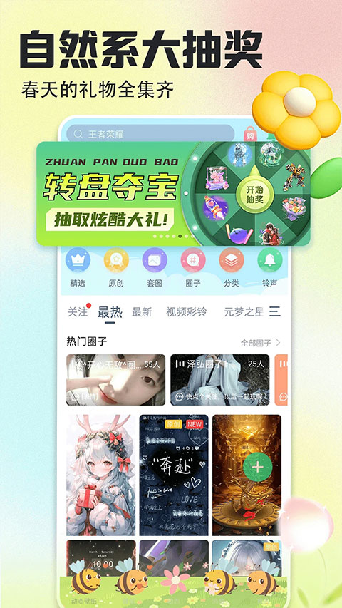 安卓壁纸多多动态壁纸图5